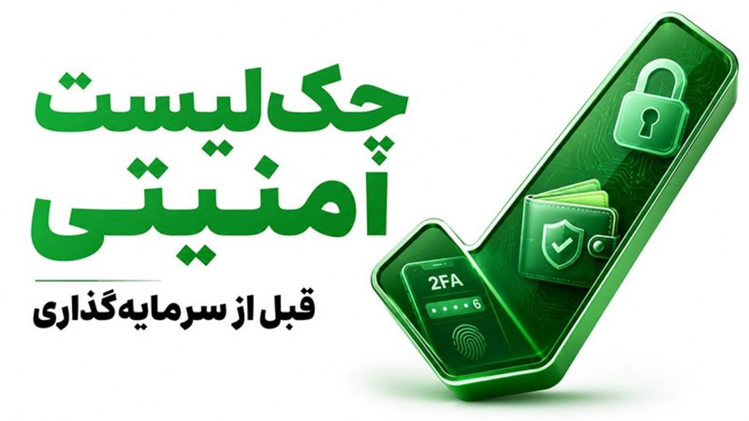 پلتفرم چراغ - ۴