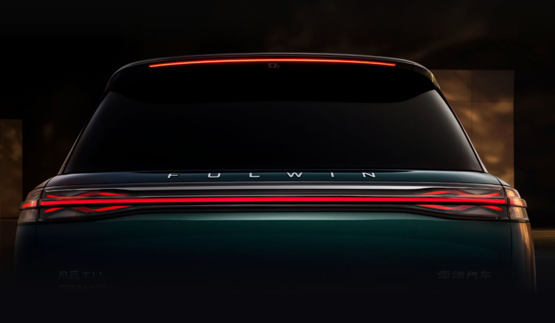 چری فول‌وین T11