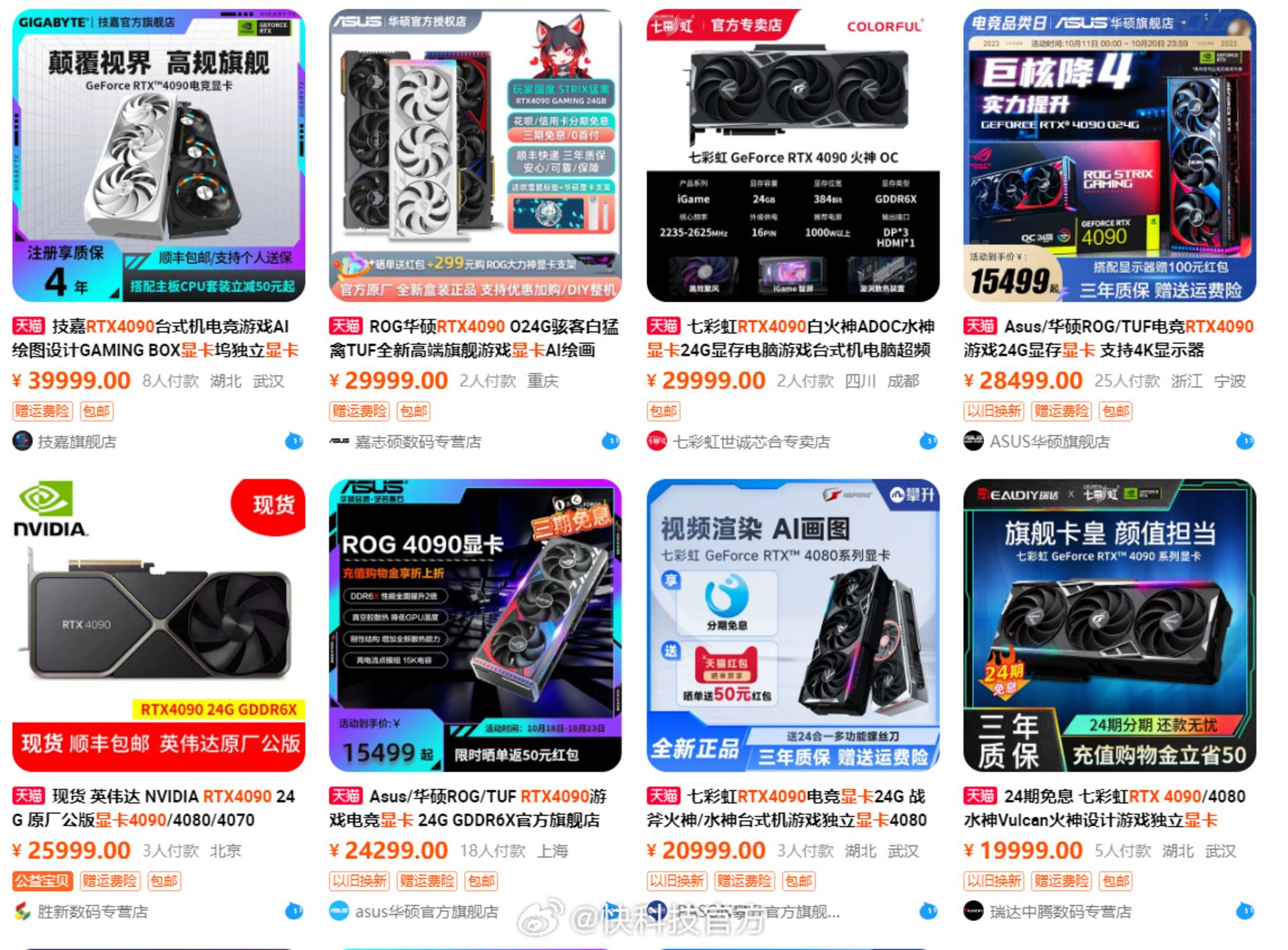 قیمت کارت گرافیک RTX 4090 در چین