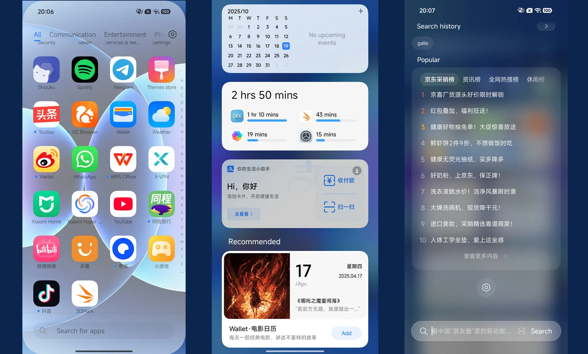 زبان چینی در رابط کاربری شیائومی ۱۷ پرومکس