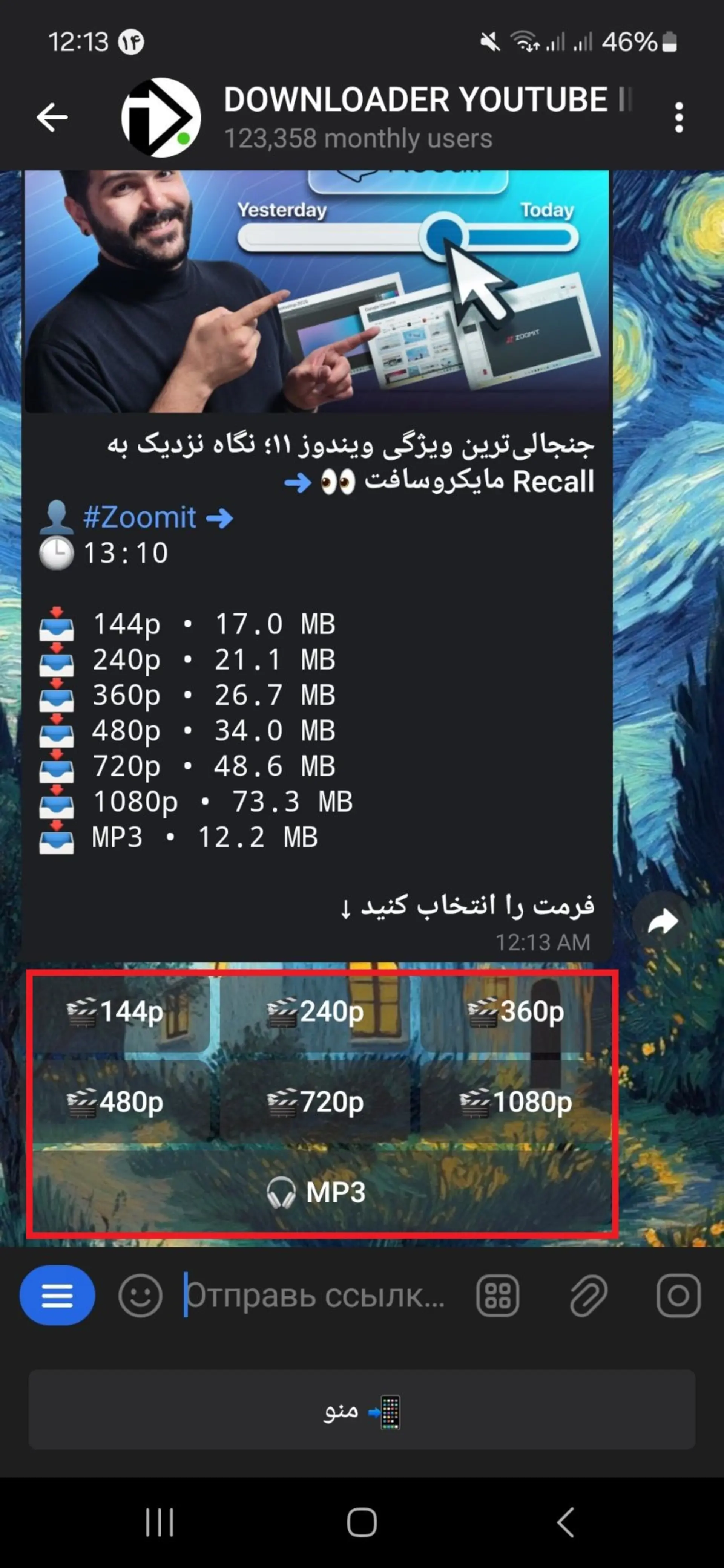 انتخاب کیفیت در Downloader Youtube Bot