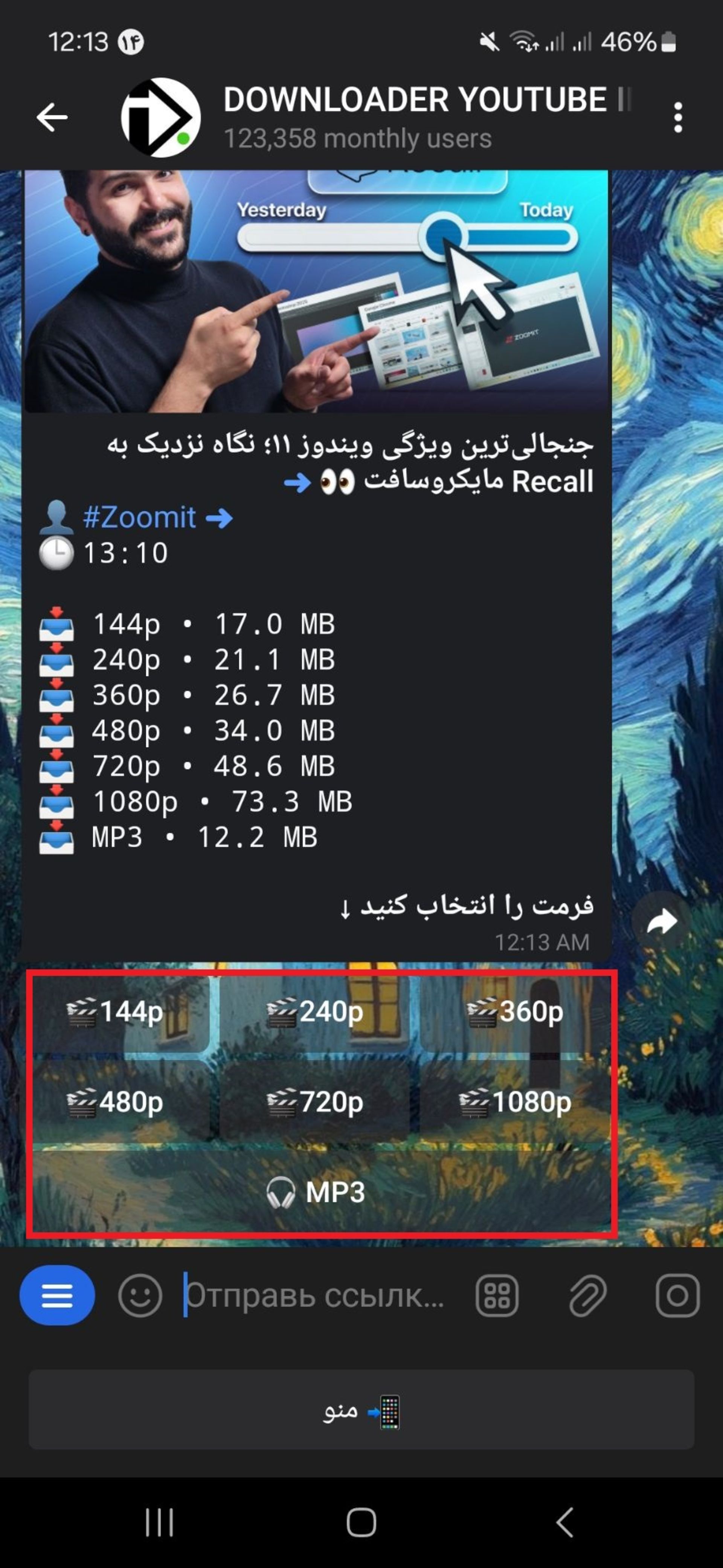 انتخاب کیفیت در Downloader Youtube Bot