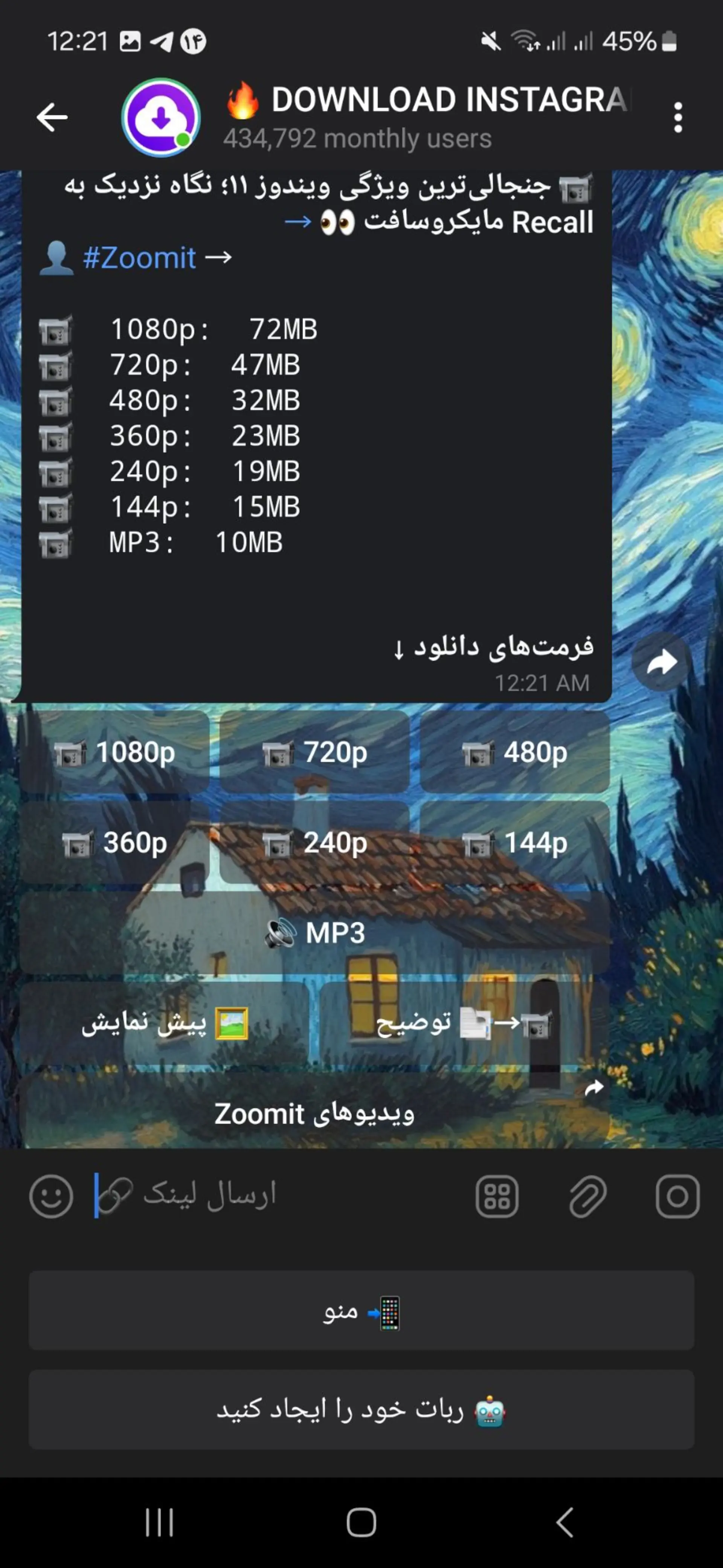 انتخاب کیفیت در SaveMedia_bot