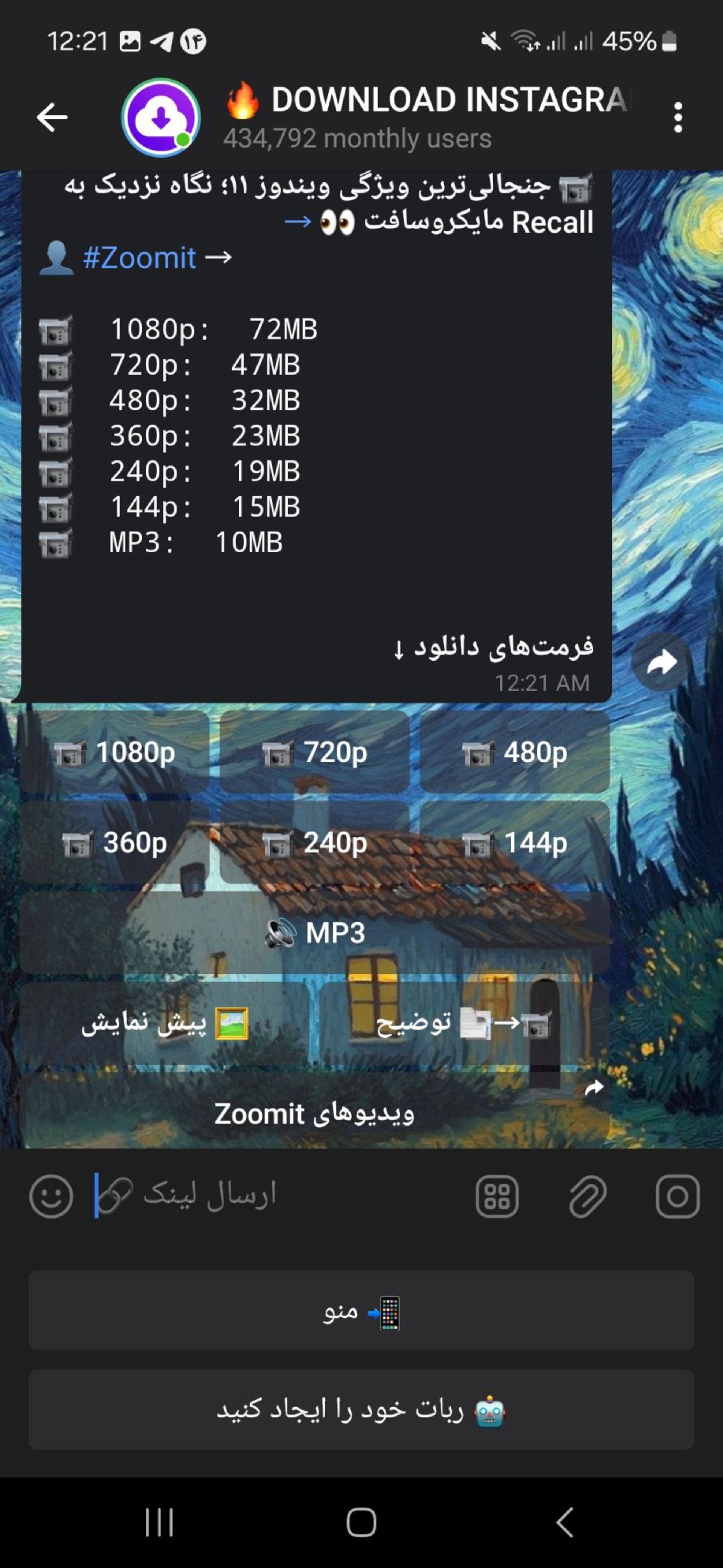 انتخاب کیفیت در SaveMedia_bot