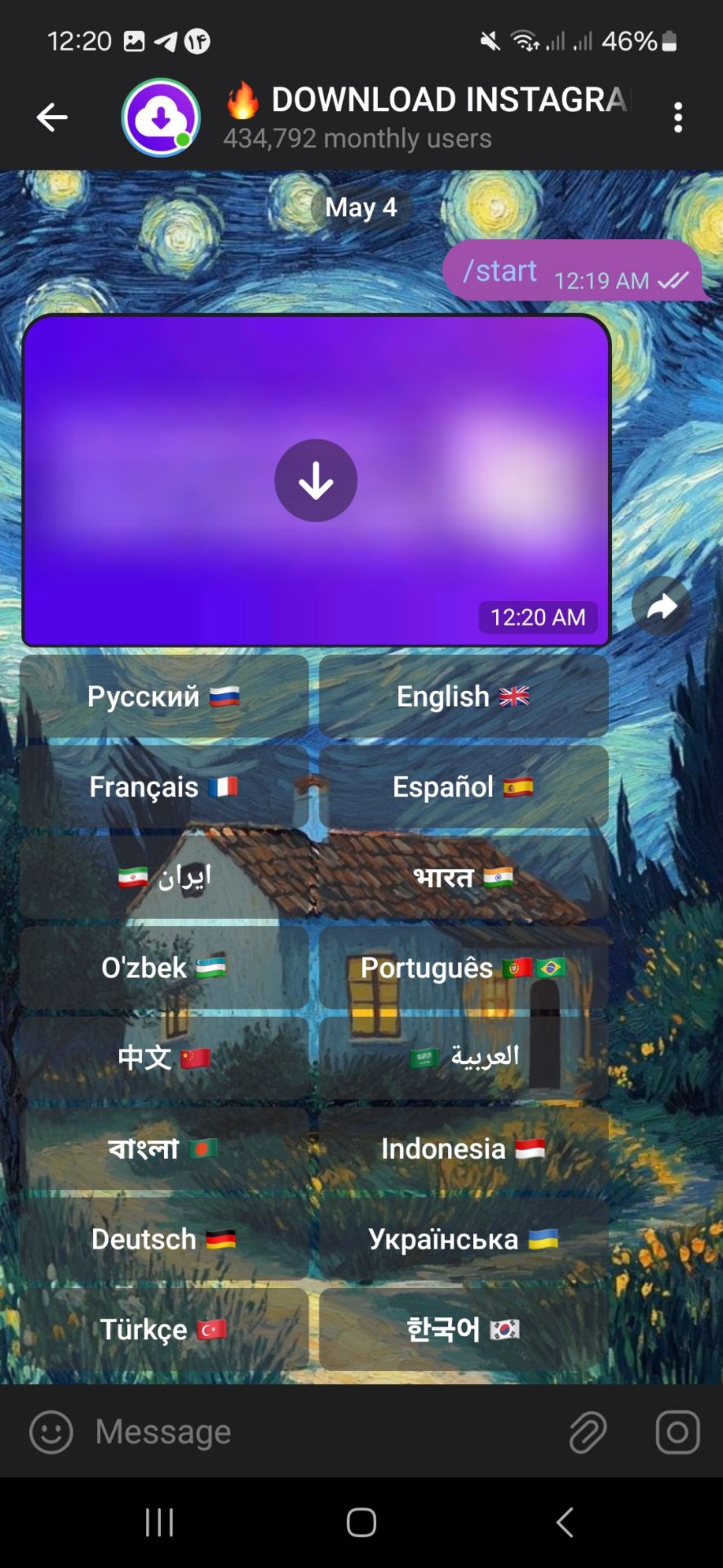 انتخاب زبان در  SaveMedia_bot