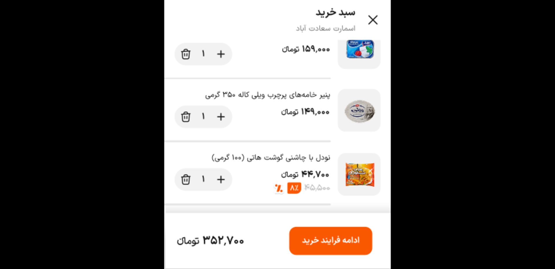 انتخاب محصولات در اسنپ مارکت