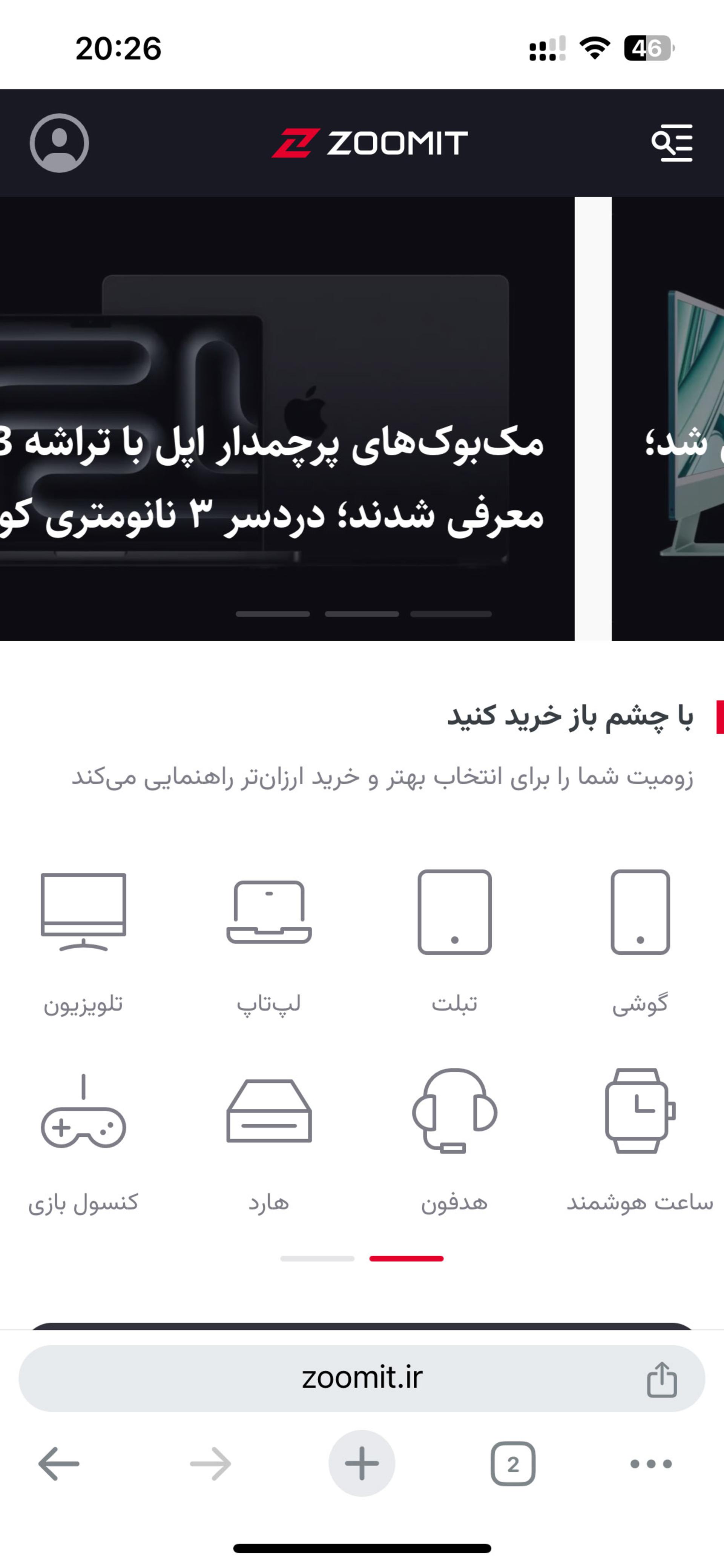 نوار آدرس پایین در مرورگر کروم