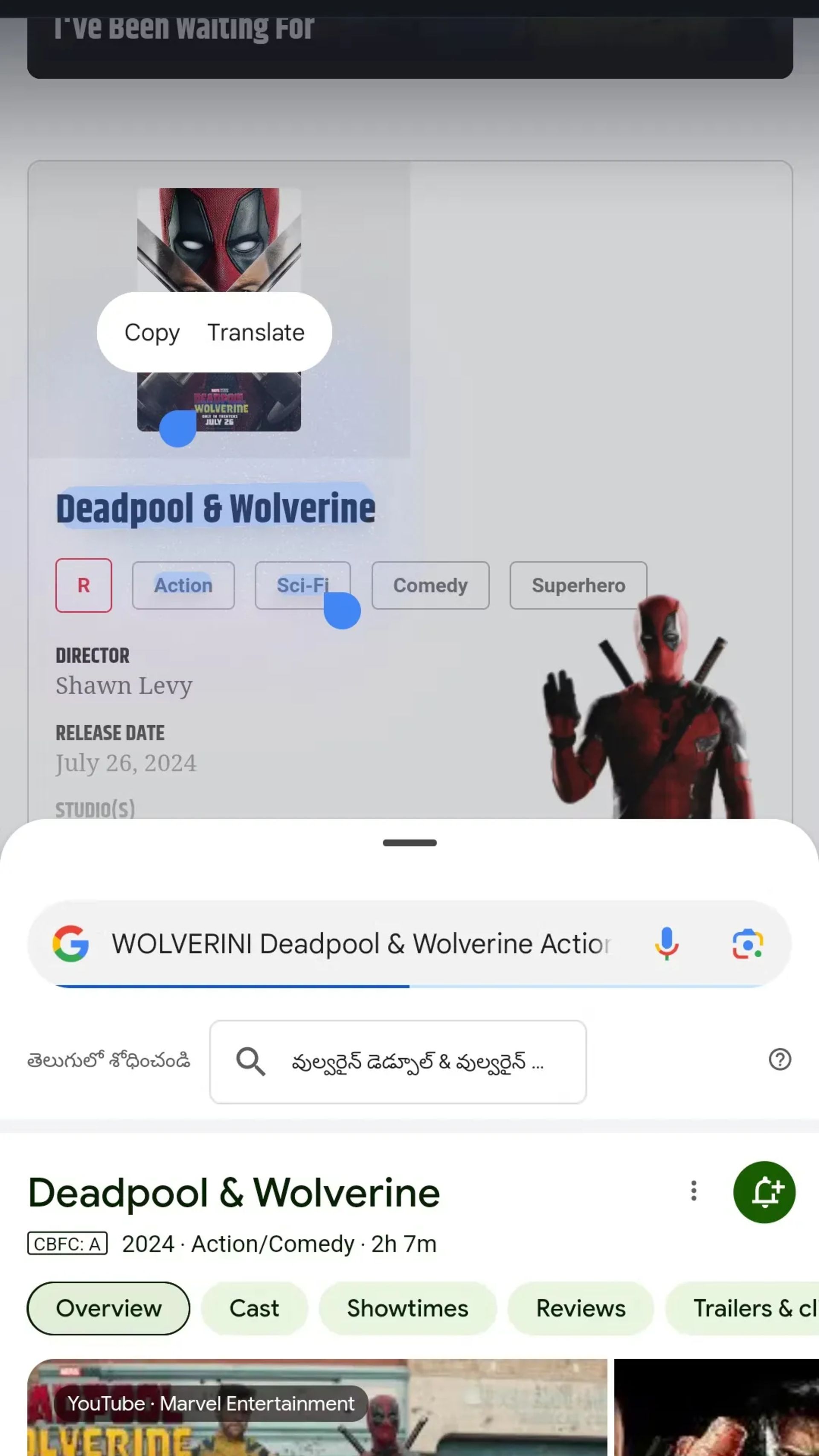 ایستر اگ ددپول در قابلیت circle to search