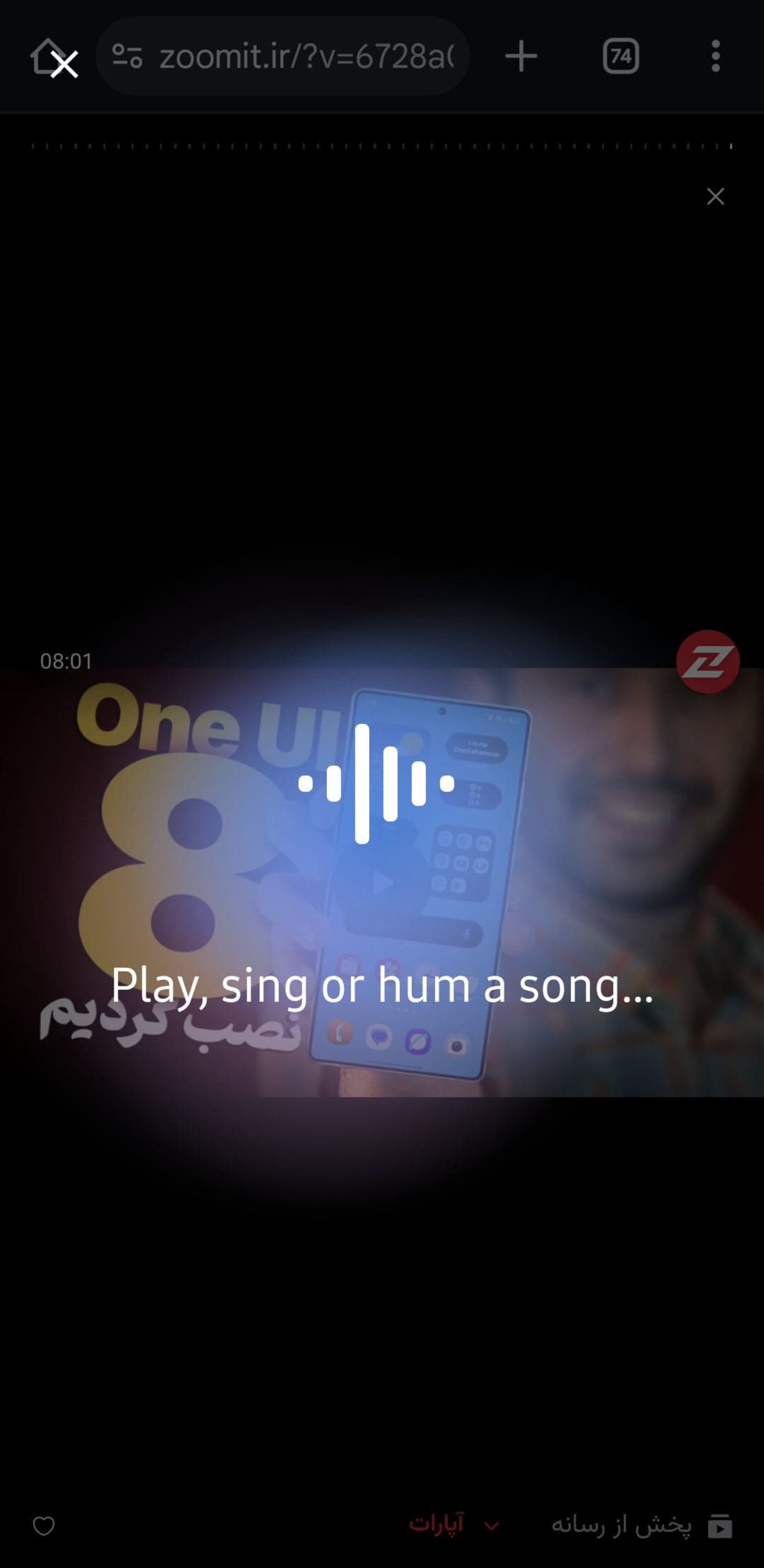 جستجوی آهنگ با صدا در Circle to Search