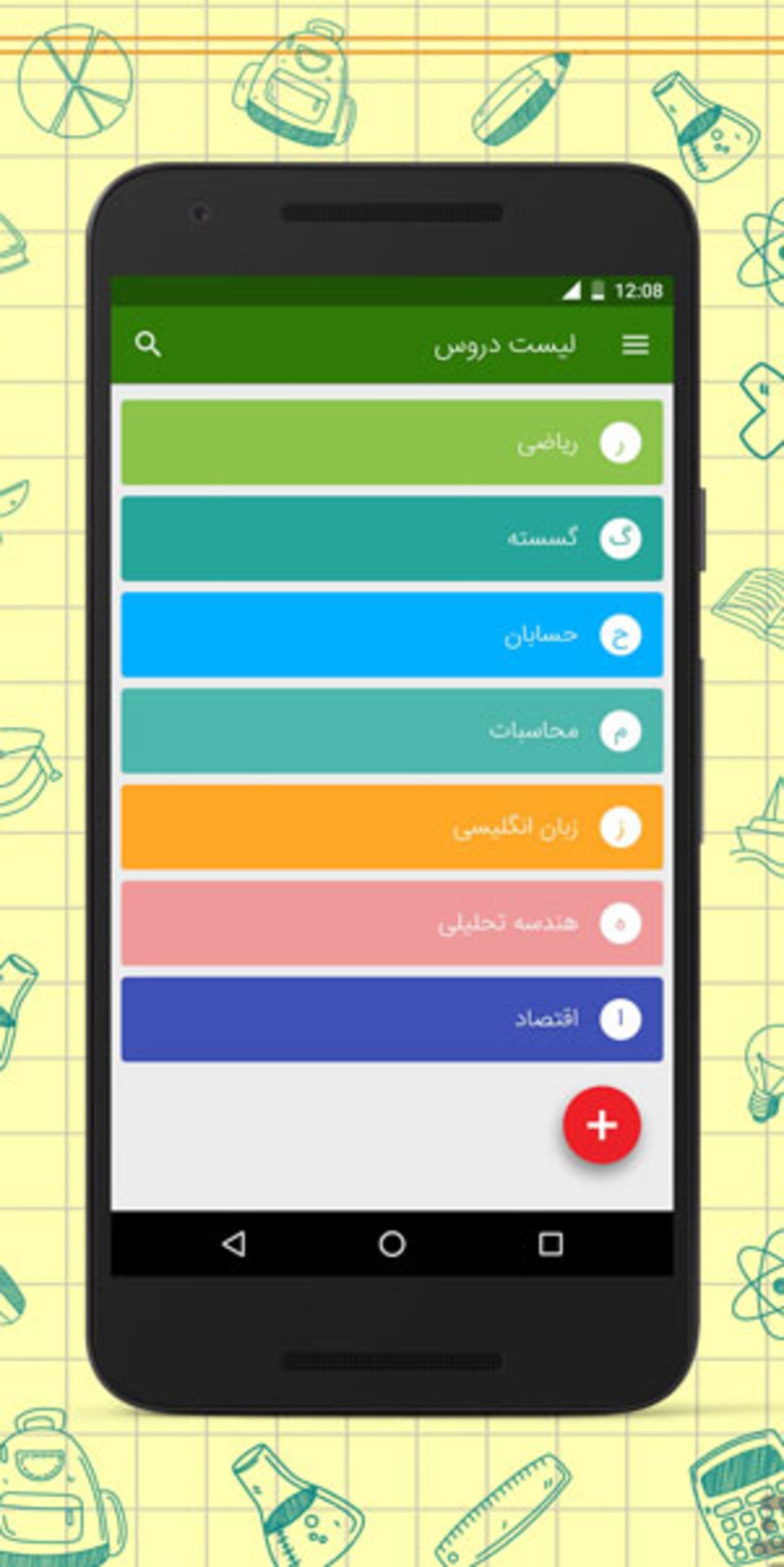 برنامه‌ی کلاس پلاس