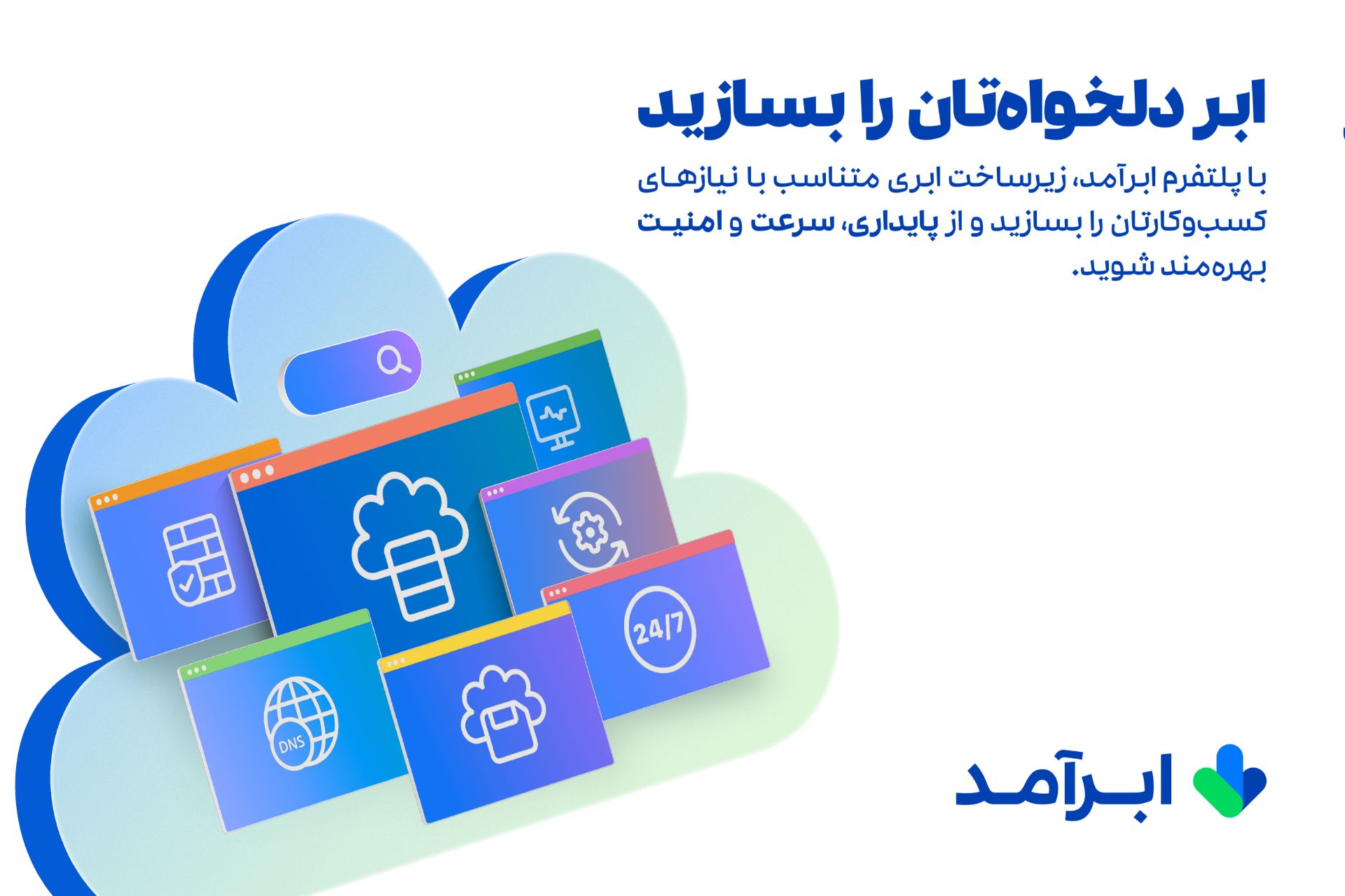 ابرآمد