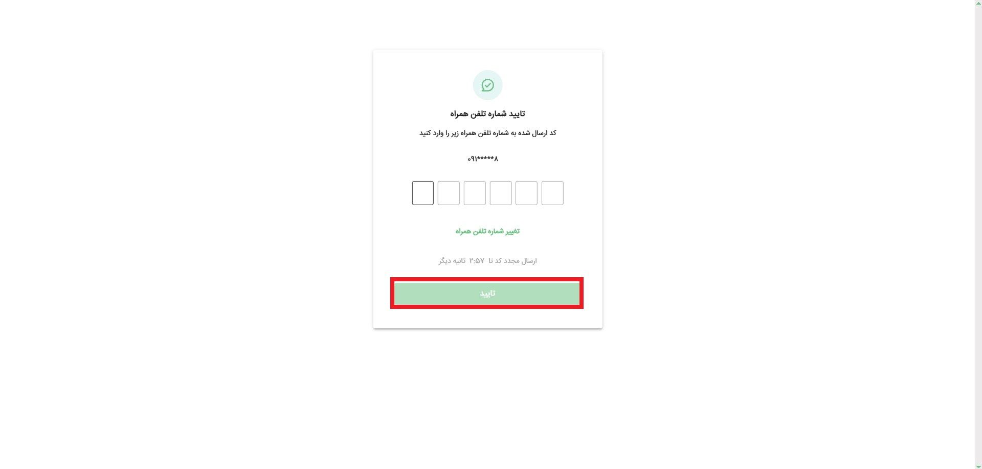 کد ۶ رقمی در سامانه هدا