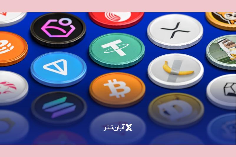 بیش از ۸۰۰ رمزارز قابل معامله؛ آبان‌تتر حالا صرافی با بیشترین تنوع ارز دیجیتال در ایران است