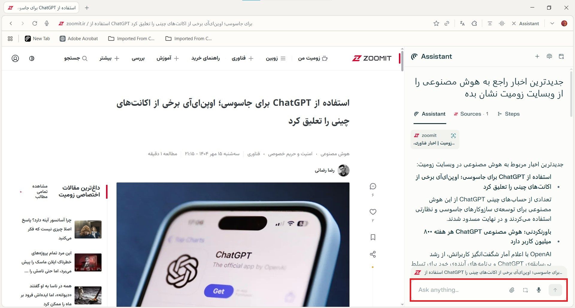 نتایج مرورگر هوش مصنوعی comet
