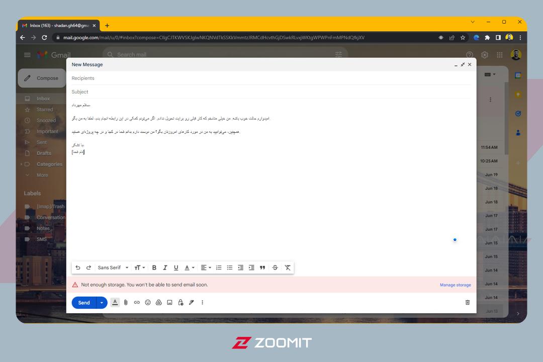 افزونه Compose AI برای گوگل کروم به زبان فارسی