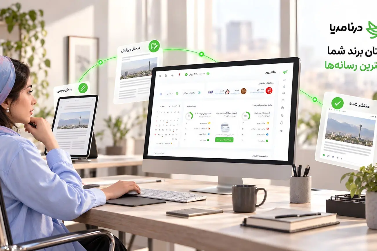 پنل مدیریت محتوا و داشبورد بازاریابی در محیط کاربری دیجیتال