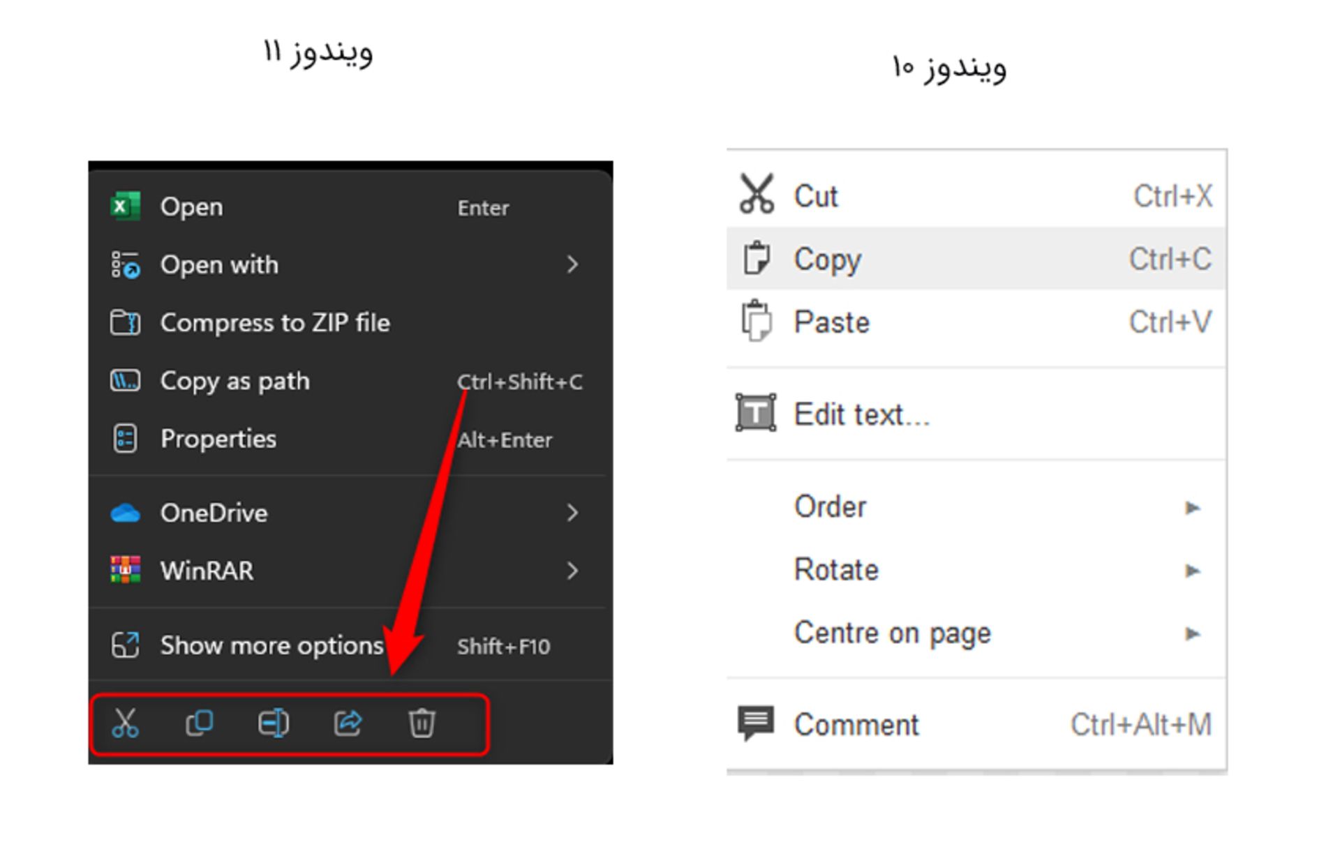 تفاوت Context Menu در ویندوز ۱۱ و ۱۰