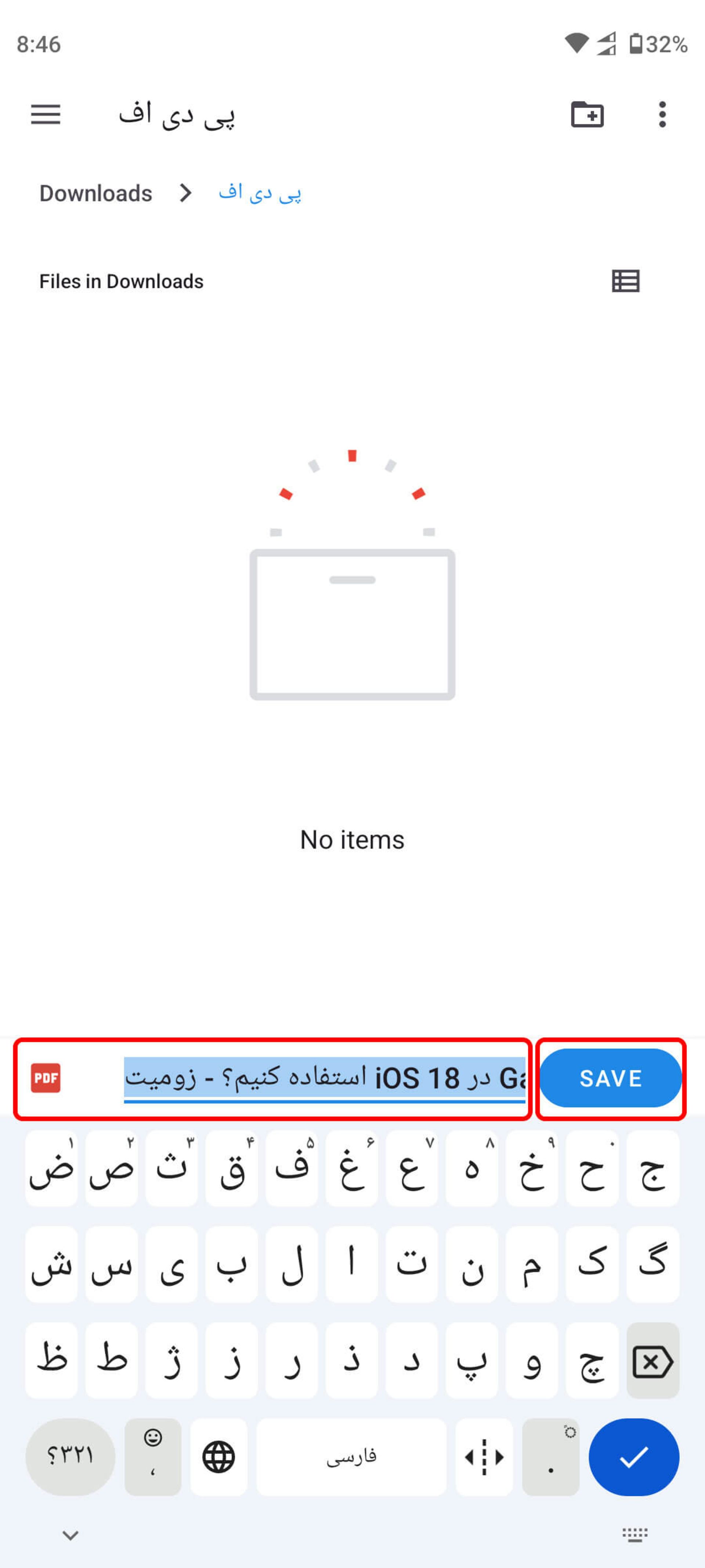 ذخیره صفحه‌ وب در قالب فایل PDF