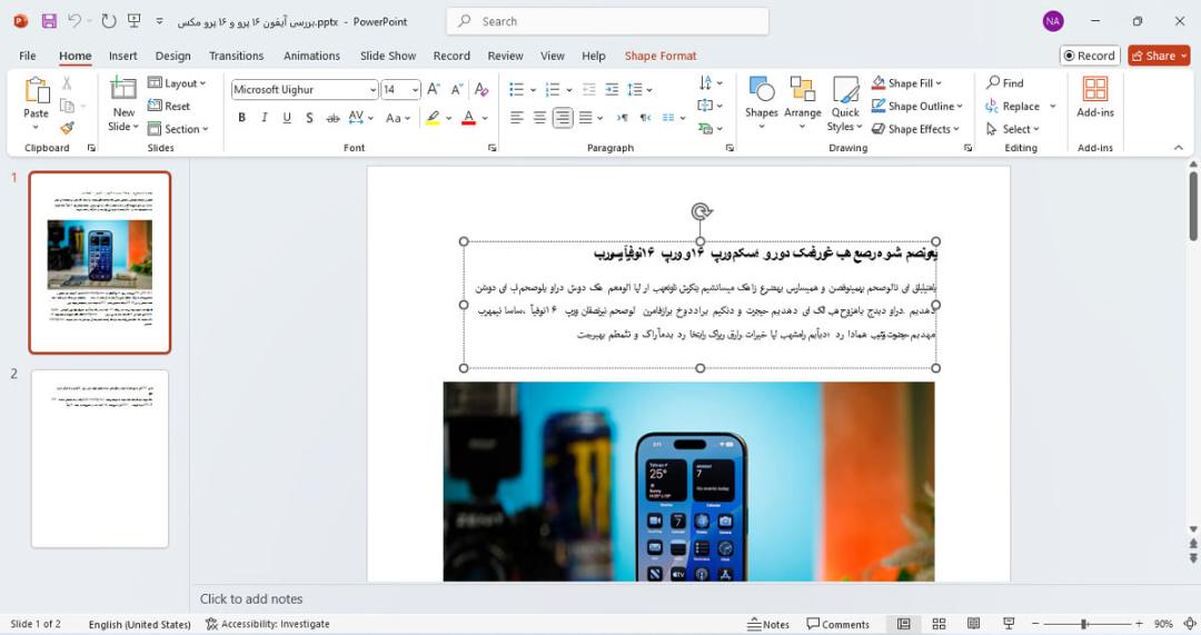 تبدیل پی دی اف به پاورپوینت