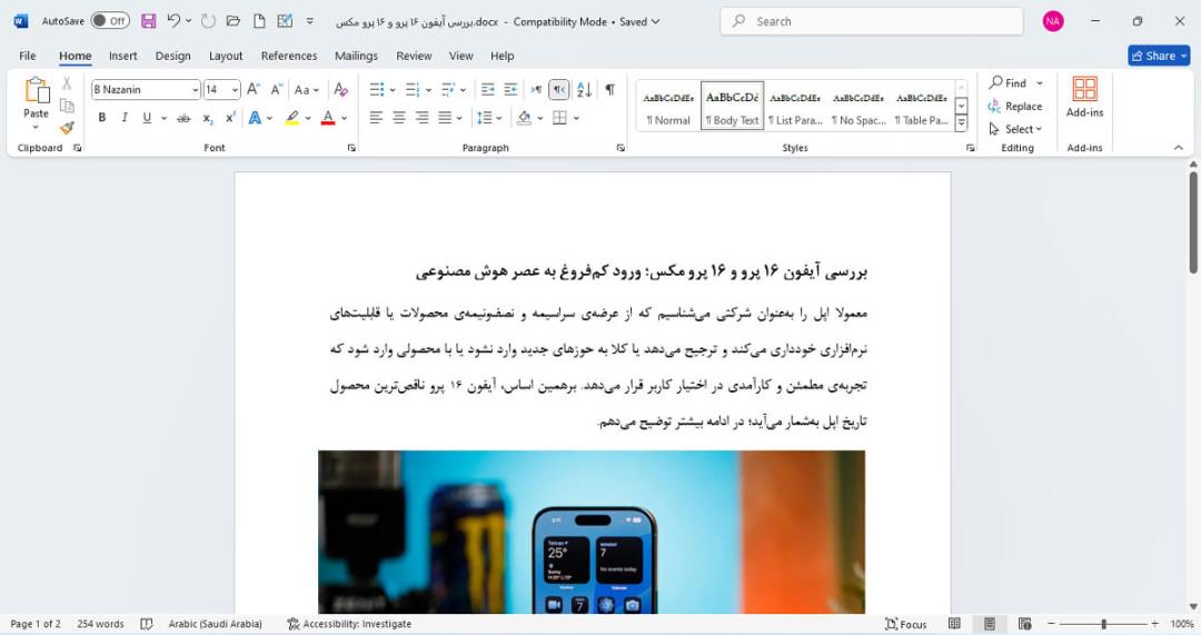 تبدیل پی دی اف به ورد
