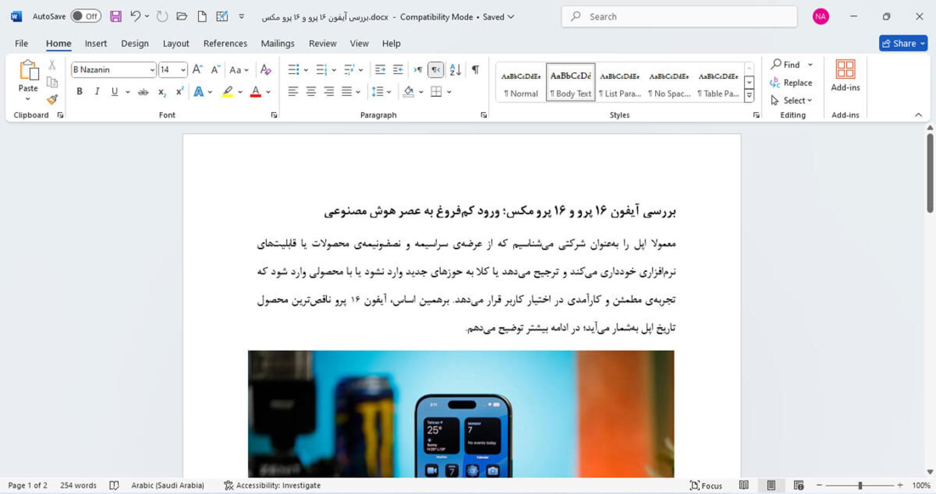 تبدیل پی دی اف به ورد