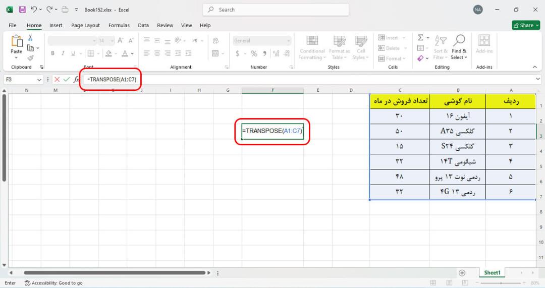تابع transpose در اکسل