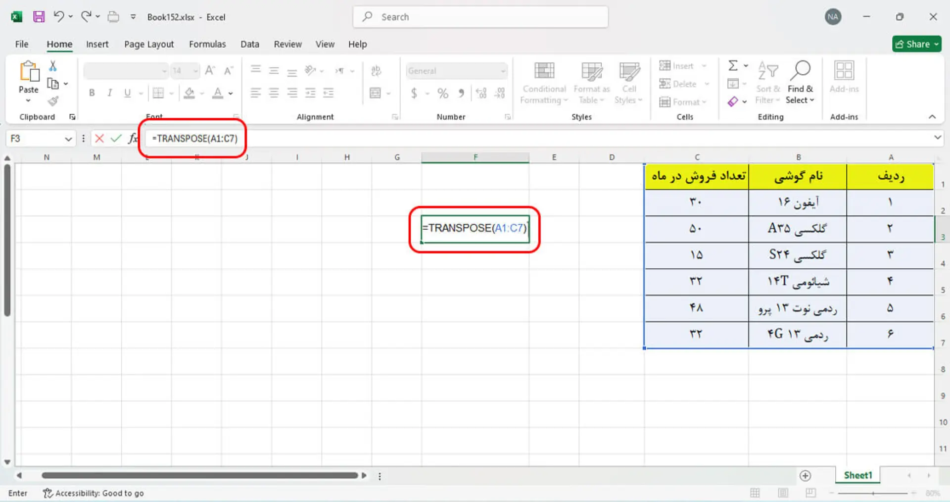 تابع transpose در اکسل