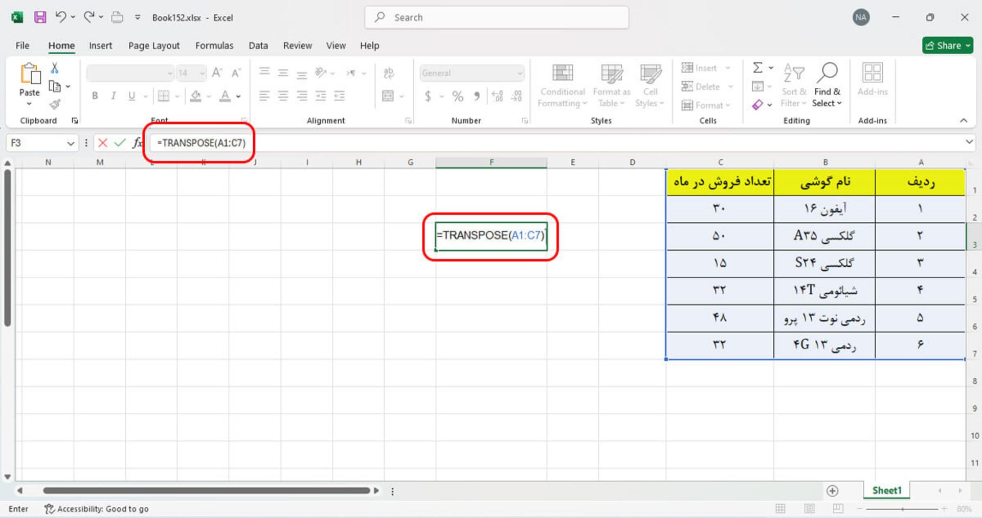 تابع transpose در اکسل