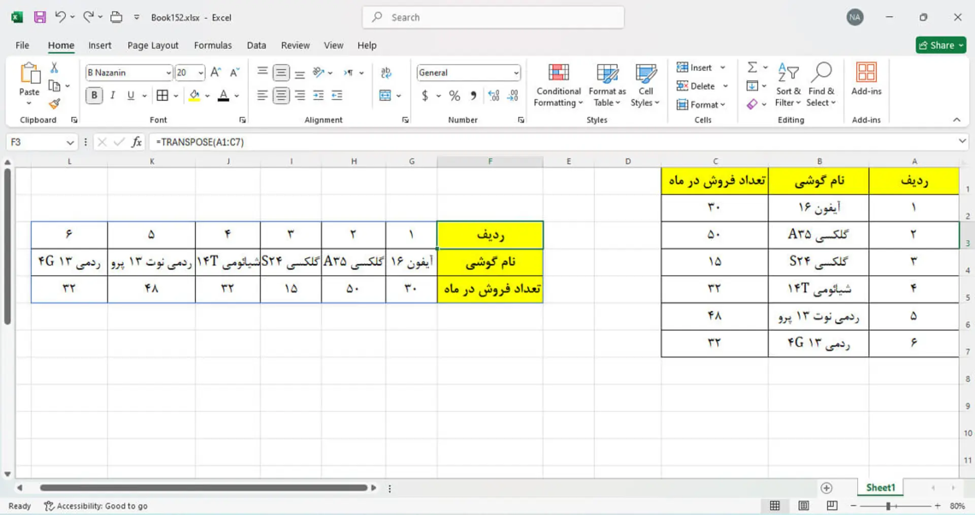 تبدیل سطر به ستون در اکسل با تابع transpose