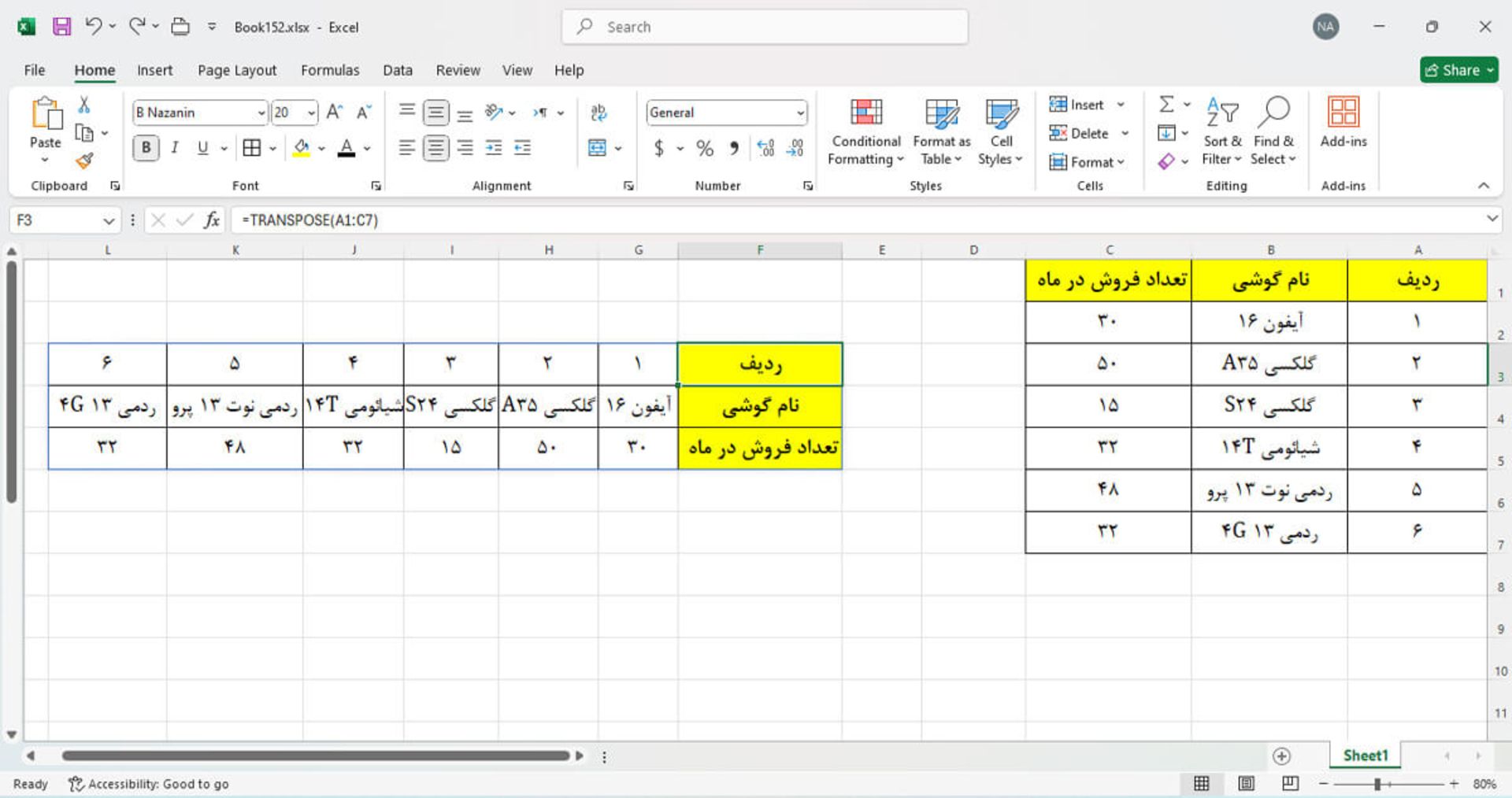 تبدیل سطر به ستون در اکسل با تابع transpose