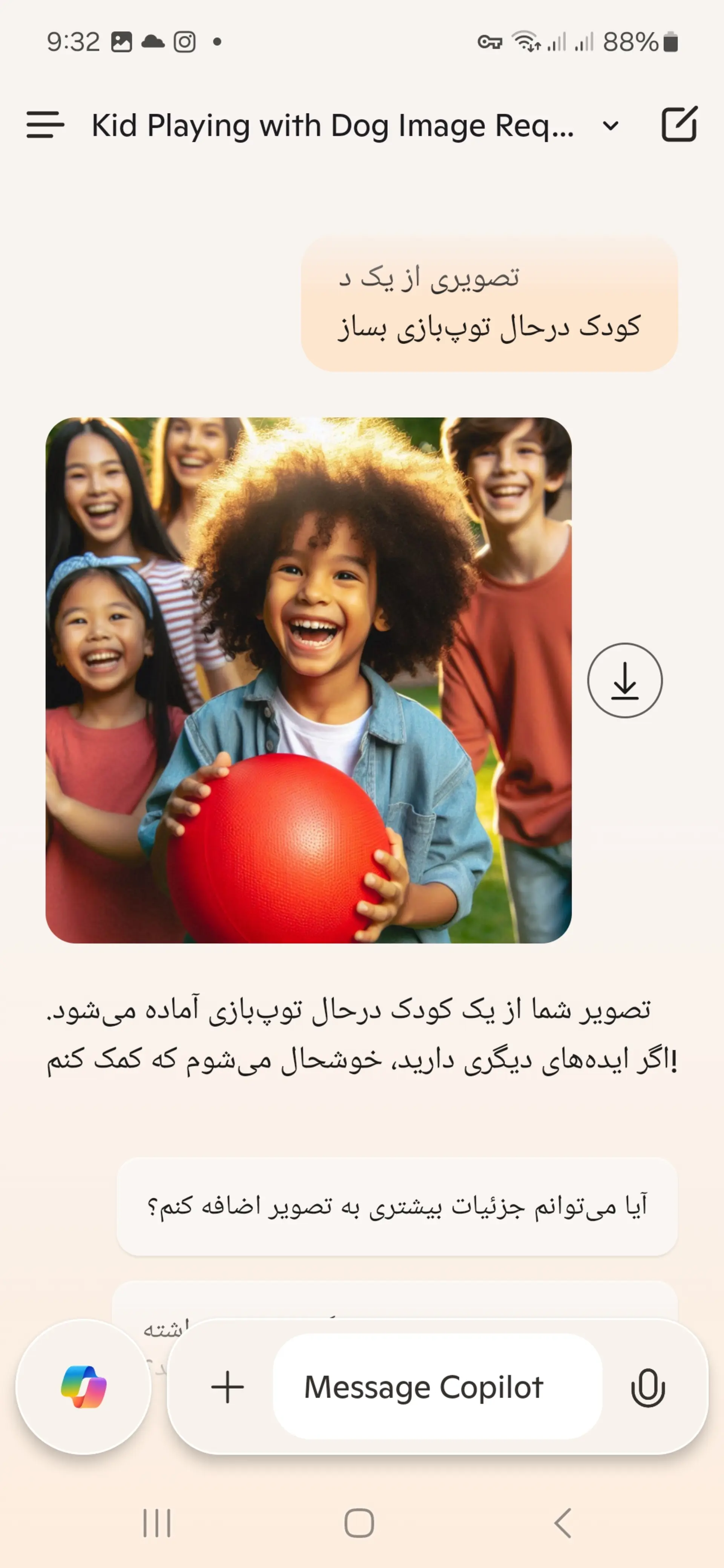 تصویر ساخته‌شده توسط هوش مصنوعی کوپایلت