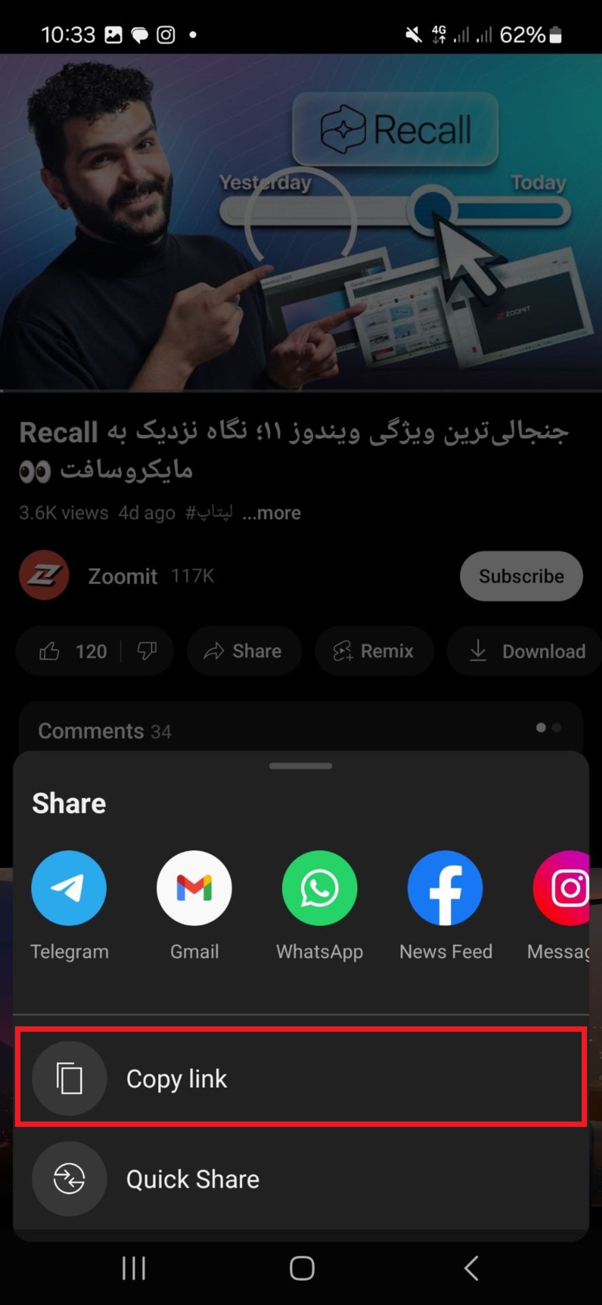 گزینه‌ی کپی کردن لینک در یوتیوب