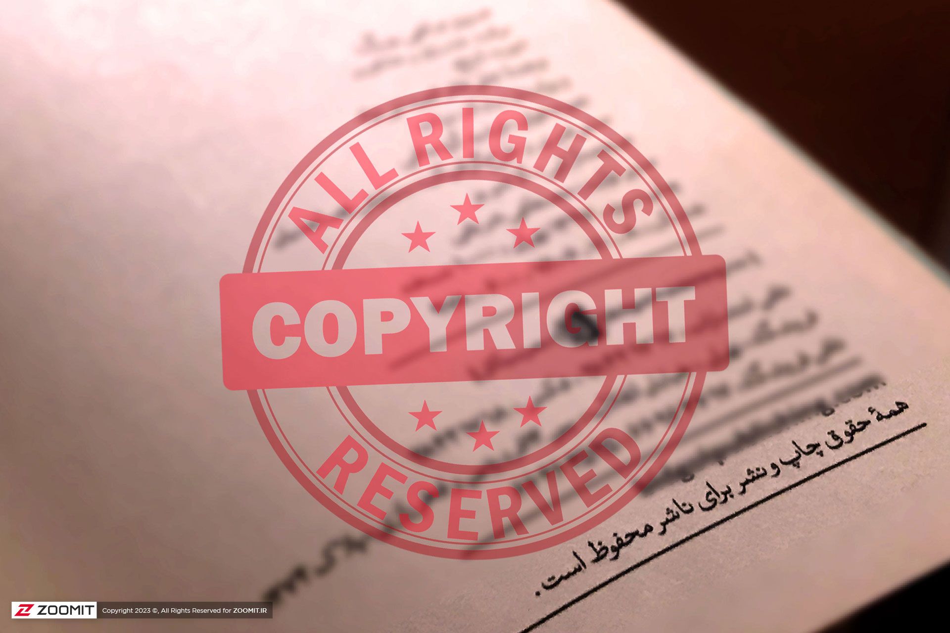 لوگوی کپی رایت روی کاغذ