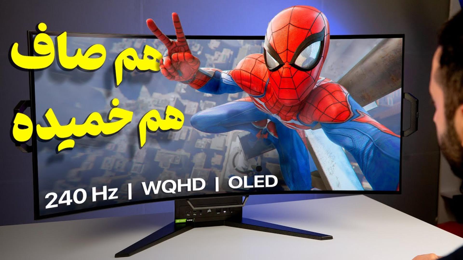 کاور ویدئو بررسی مانیتور کورسیر Xeneon Flex 45WQHD240