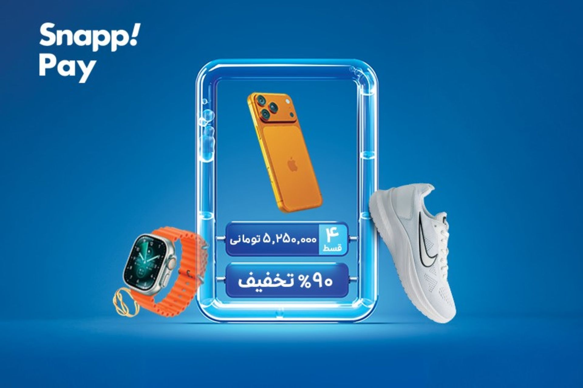 بلک‌فرایدی اسنپ‌پی با جوایز بزرگ