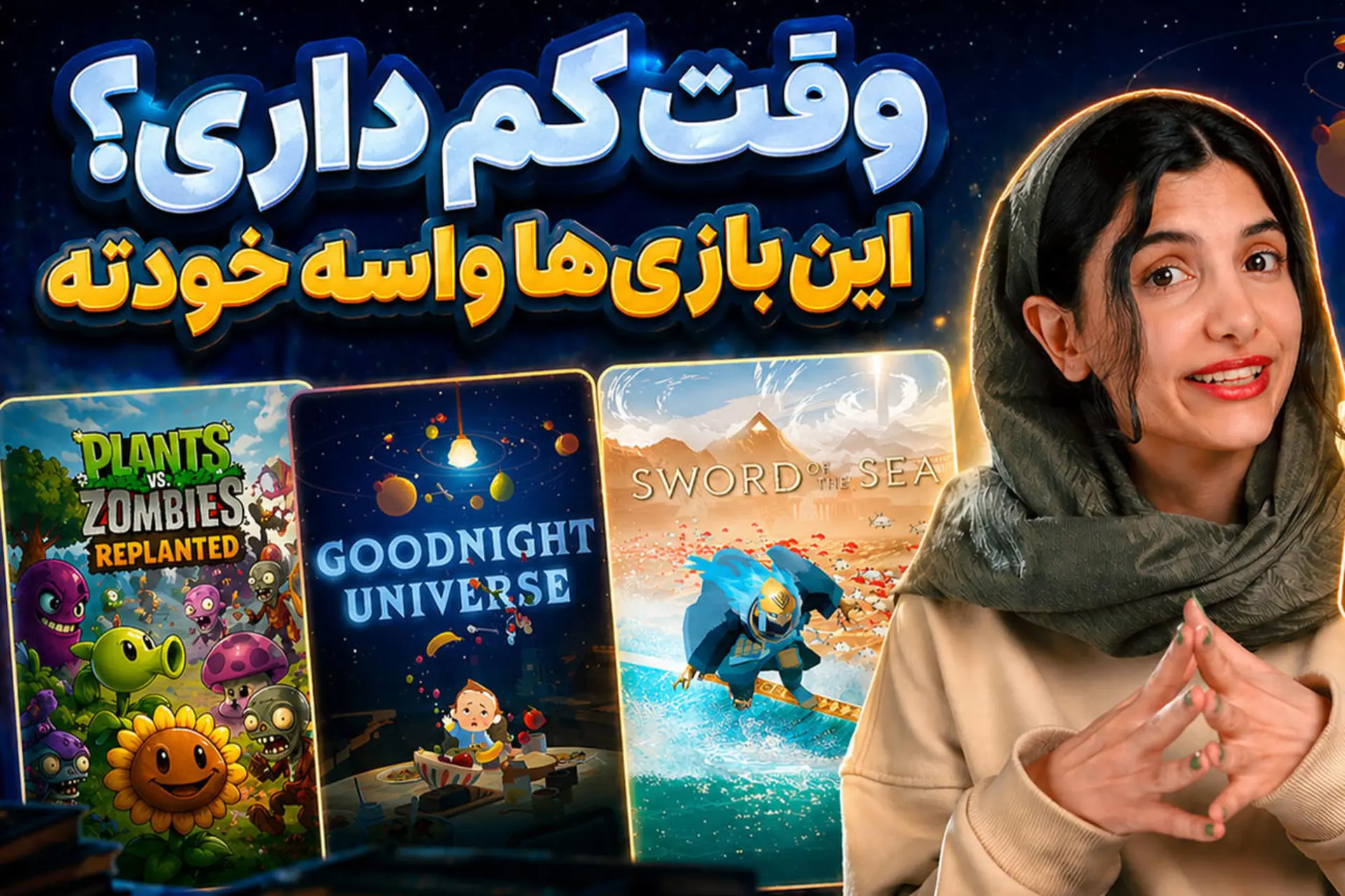 کاور بهترین بازی های کوتاه با ارزش تجربه بالا