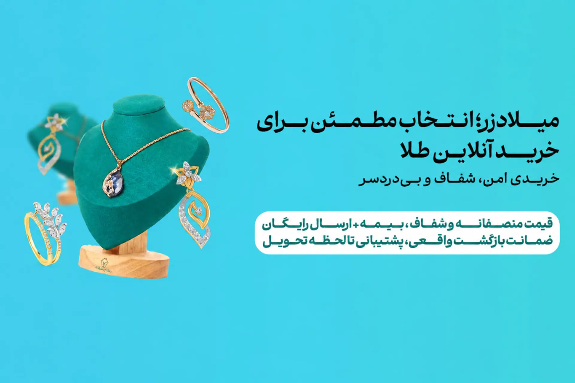 میلادزر