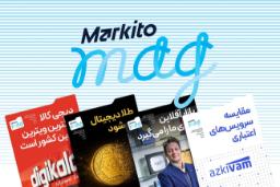لوگوی مارکیتومگ در کنار طرح‌های گرافیکی از مجلات تخصصی فروش آنلاین
