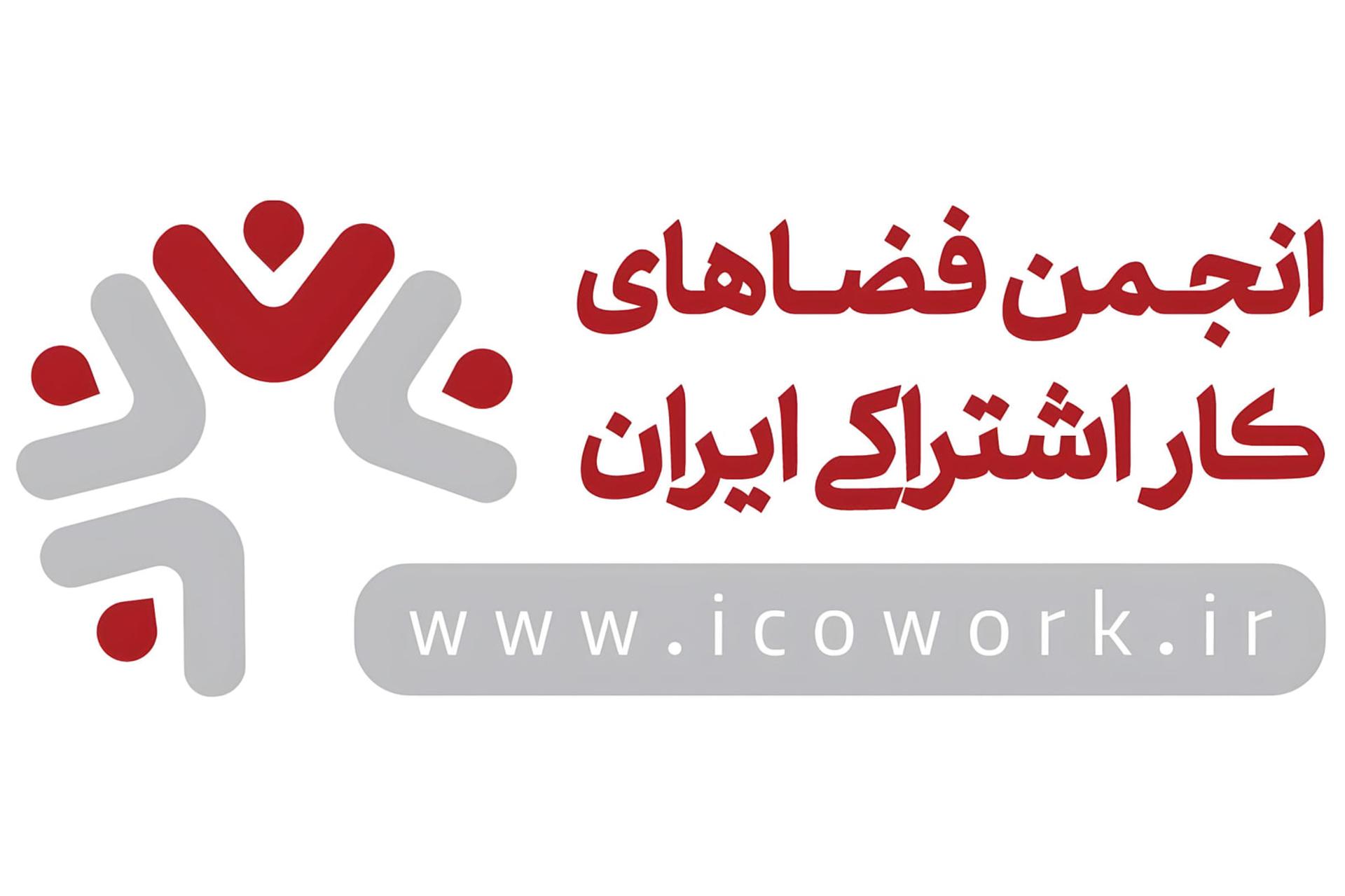 لوگوی انجمن فضاهای کار اشتراکی ایران با نمادهای هندسی قرمز و خاکستری