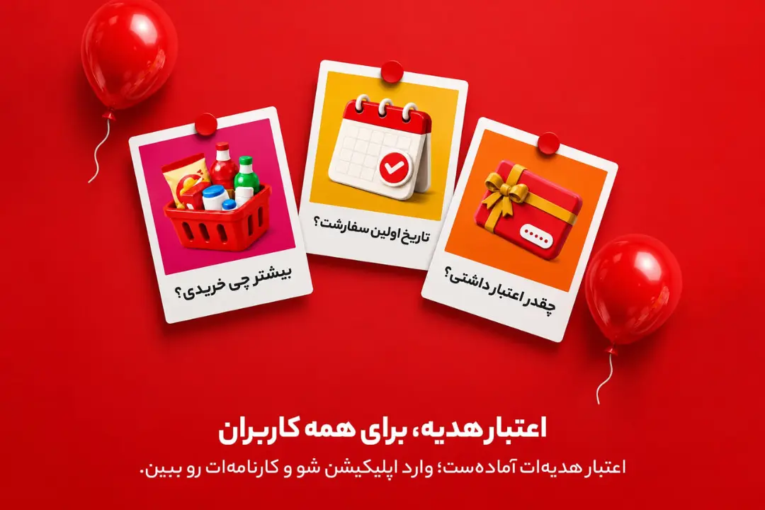کارت‌های گرافیکی با طرح سبد خرید، تقویم و جعبه هدیه روی پس‌زمینه قرمز - پین‌دیس