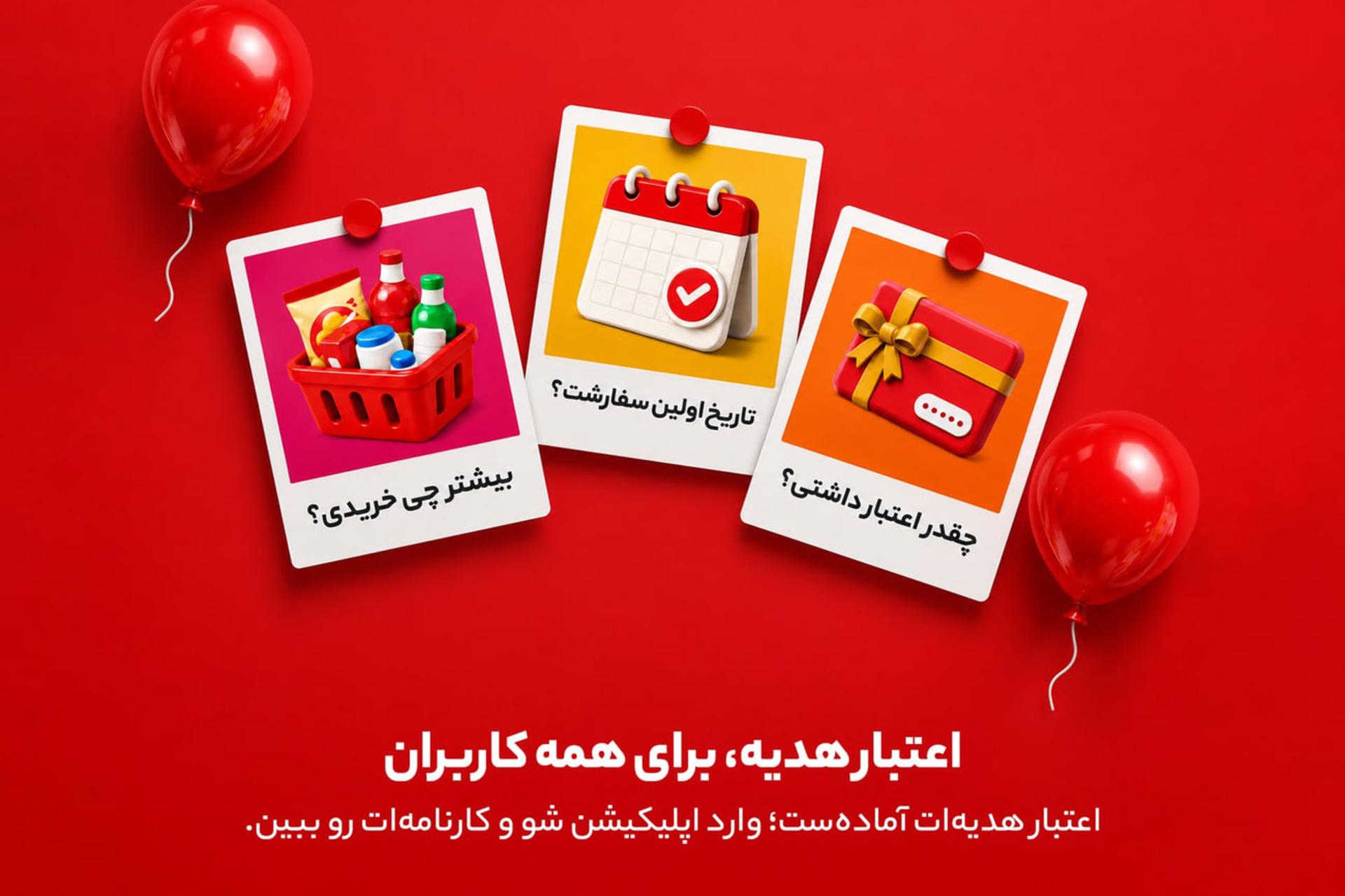 کارت‌های گرافیکی با طرح سبد خرید، تقویم و جعبه هدیه روی پس‌زمینه قرمز - پین‌دیس