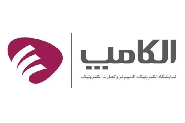 پوستر بیست‌ونهمین نمایشگاه الکامپ رونمایی شد؛ اعلام جزئیات برگزاری