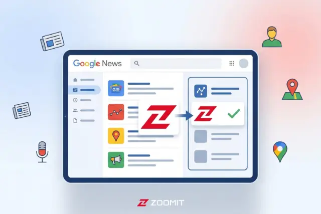 چگونه زومیت را به لیست منابع منتخب خود در گوگل اضافه کنیم؟