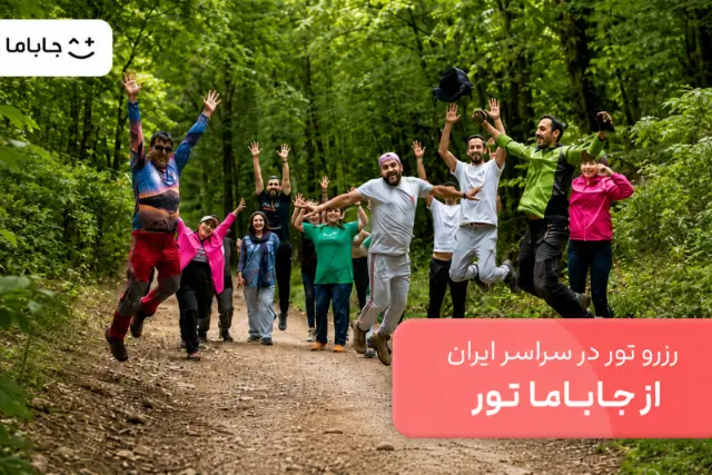 جاباما از پلتفرم جدید «جاباما تور» رونمایی کرد