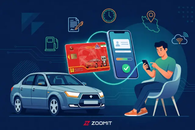 ثبت نام کارت سوخت؛ آموزش کامل ثبت نام اینترنتی، با موبایل و حضوری
