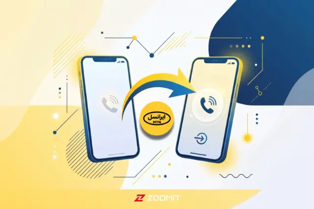 چطور خط ایرانسل را دایورت کنیم؟