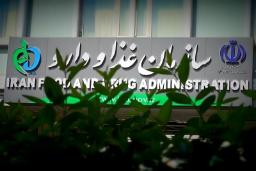 تابلوی اصلی سازمان غذا و دارو (Iran Food and Drug Administration)