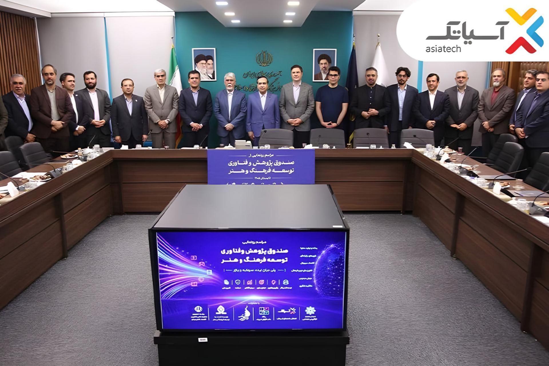 حضور مدیران و مسئولان در مراسم تاسیس صندوق توسعه اقتصاد فرهنگ و هنر