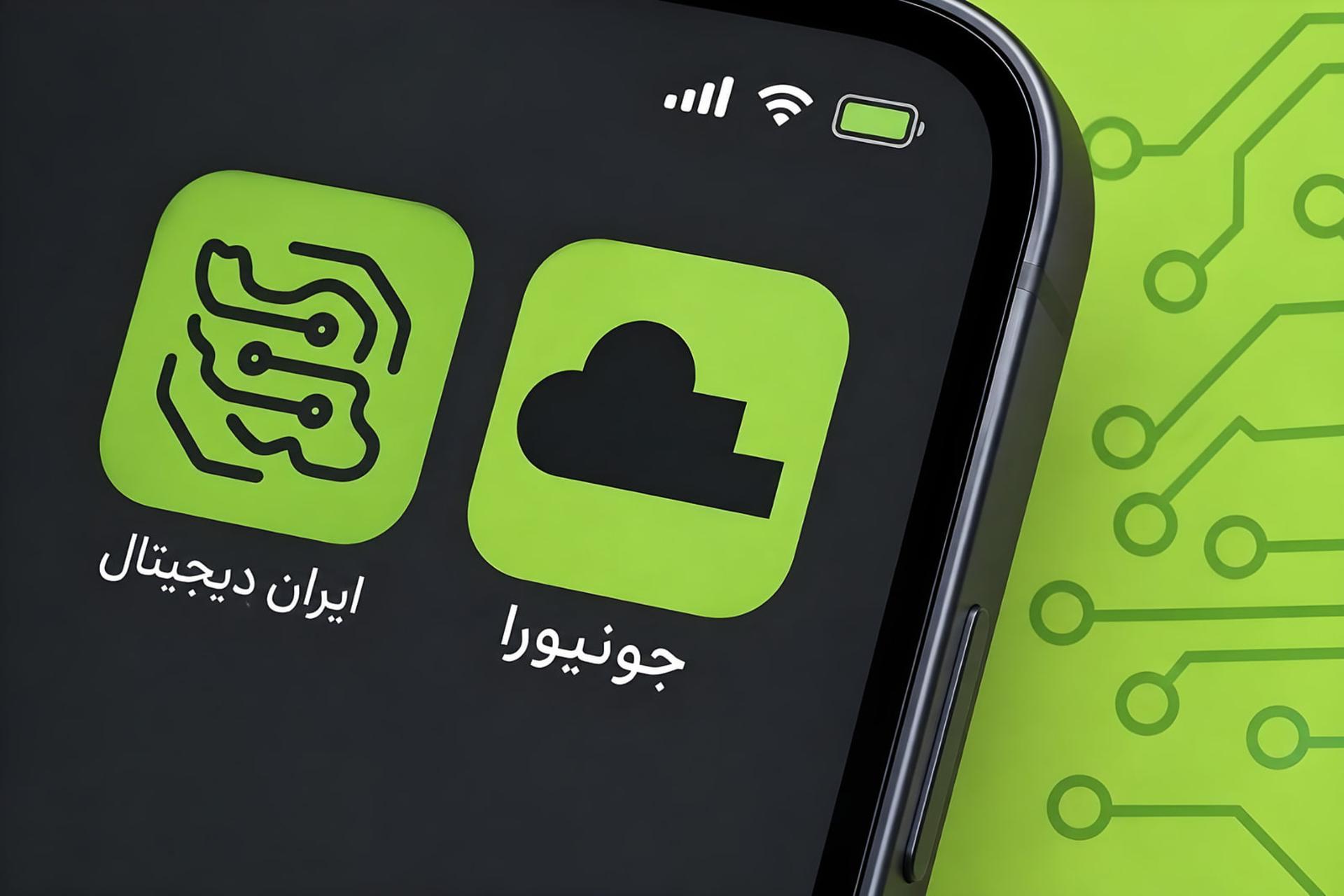 آیکون‌های اپلیکیشن ایران دیجیتال و جونیورا (Juniora) روی صفحه گوشی هوشمند