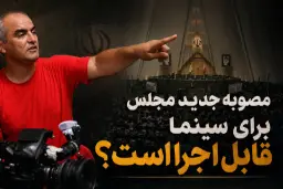 ساعد نیکزاد (Saed Nikzad) در کنار دوربین فیلمبرداری و نمایی از مجلس ایران